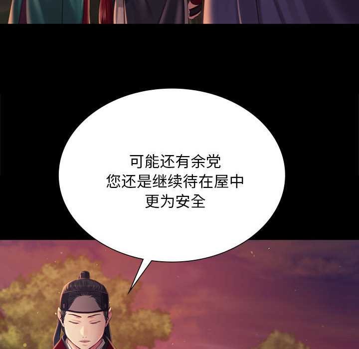 小姐第99話