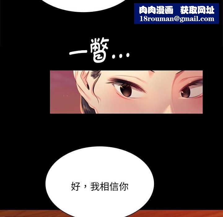 小姐第99話