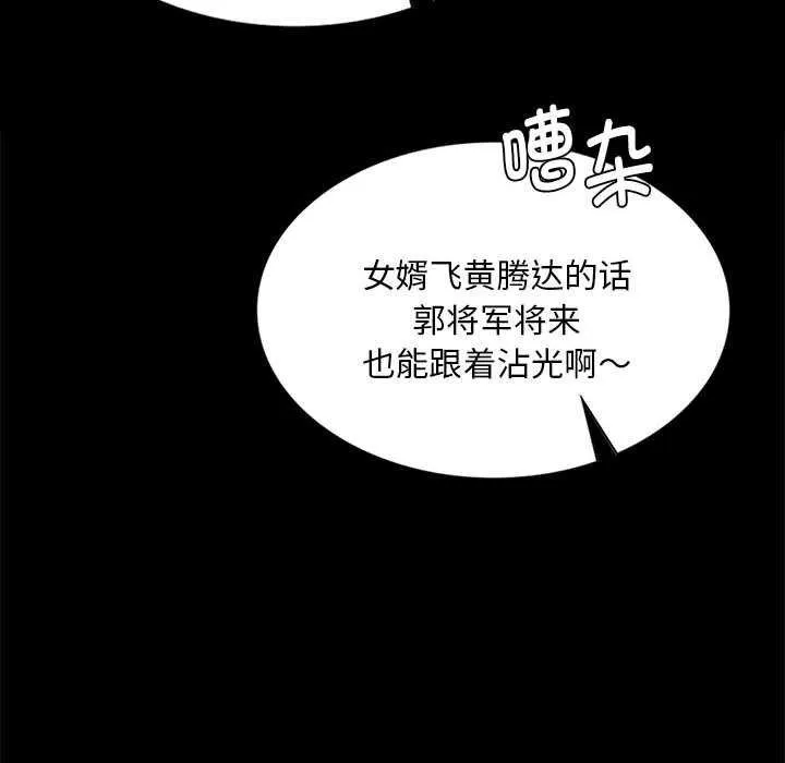 小姐第99話