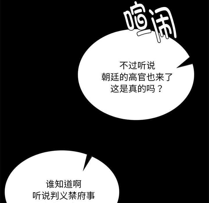小姐第99話