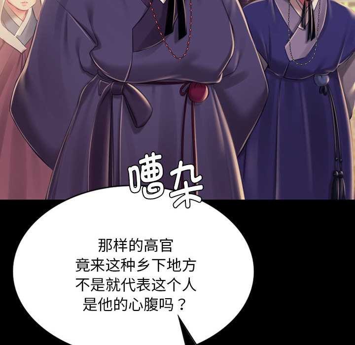小姐第99話