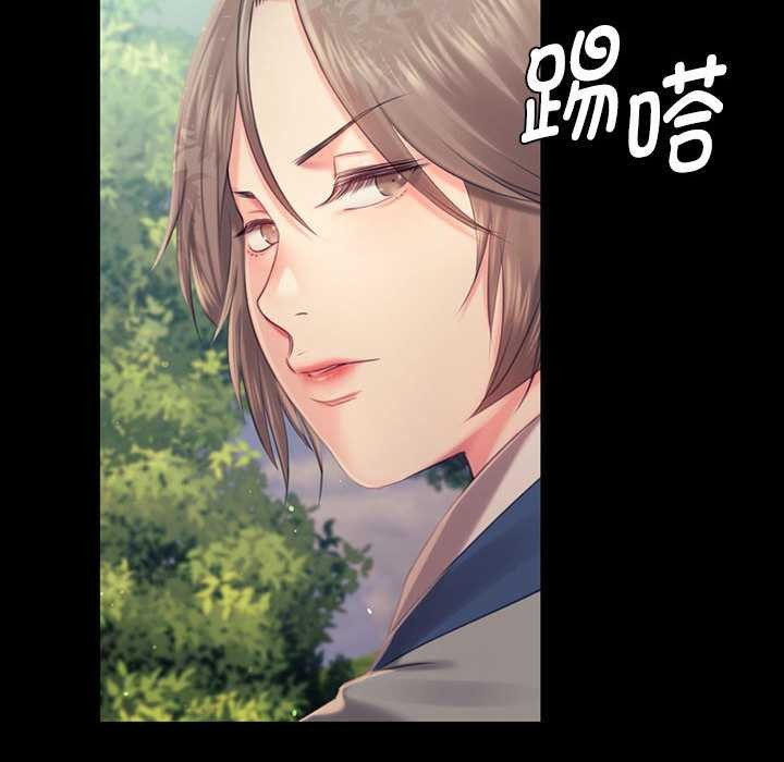 小姐第99話