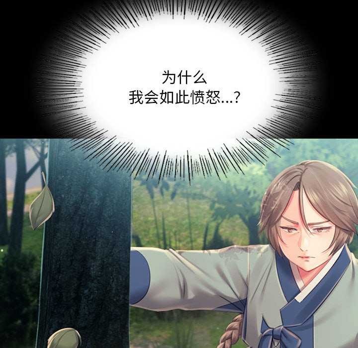 小姐第99話
