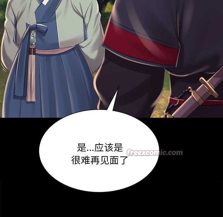 小姐第99話