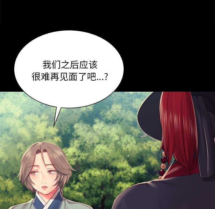 小姐第99話