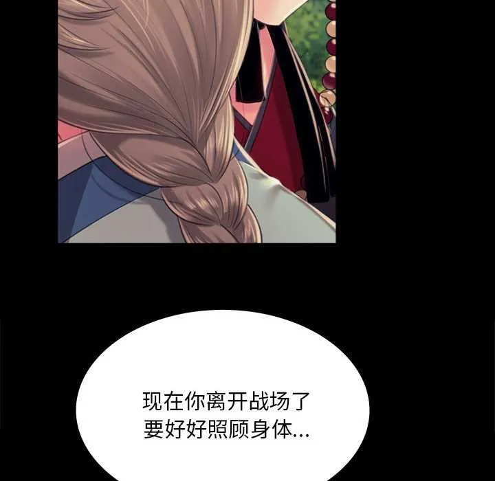 小姐第99話