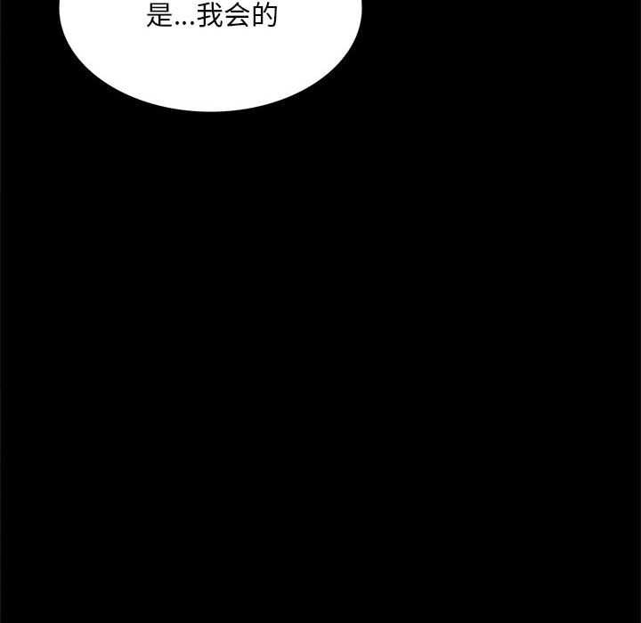 小姐第99話