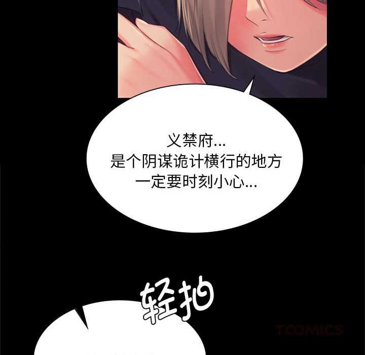 小姐第99話
