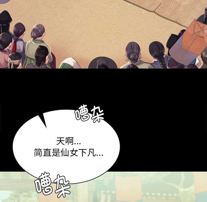 小姐第99話
