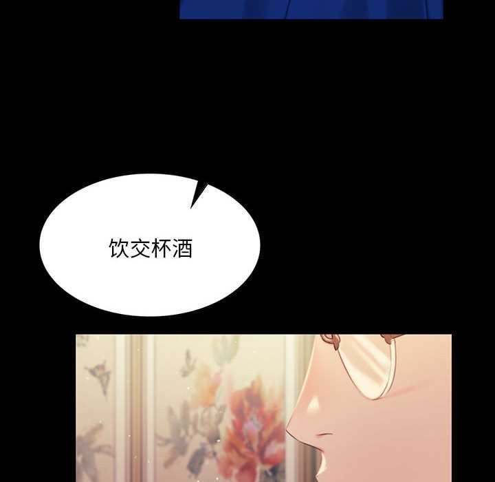 小姐第99話