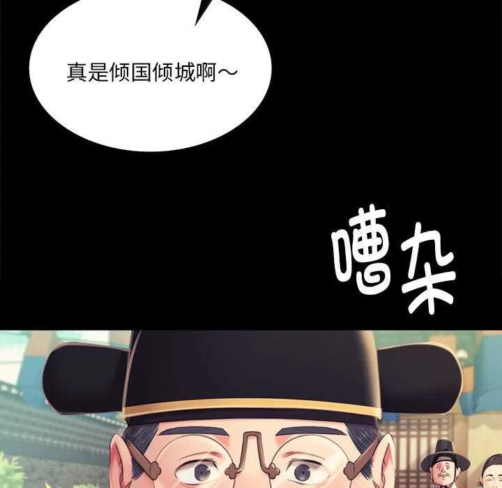 小姐第99話