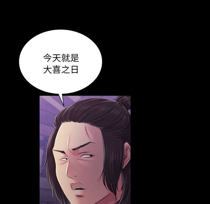小姐第99話