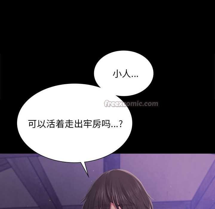 小姐第99話