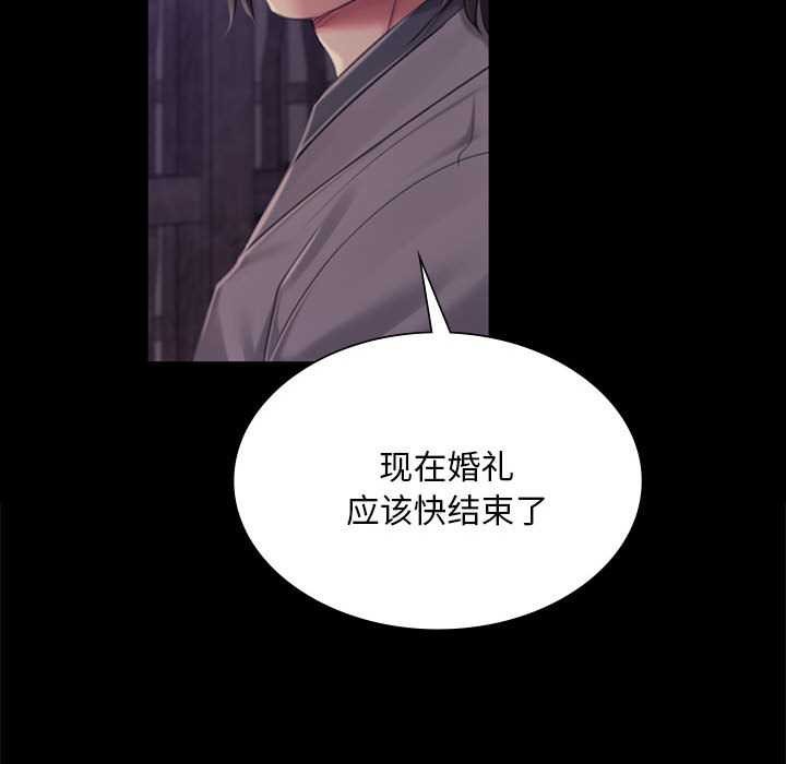 小姐第99話