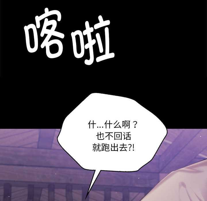 小姐第99話