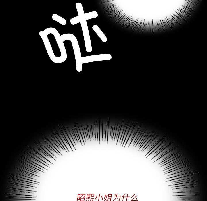 小姐第99話
