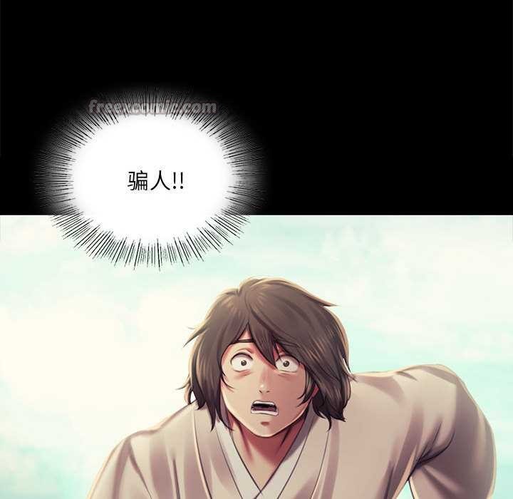 小姐第99話