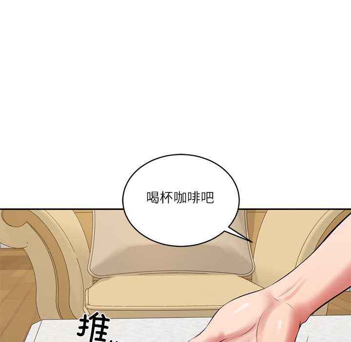 财阀家的女婿第58話