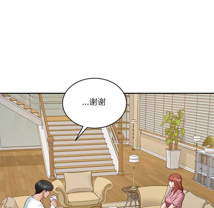 财阀家的女婿第58話