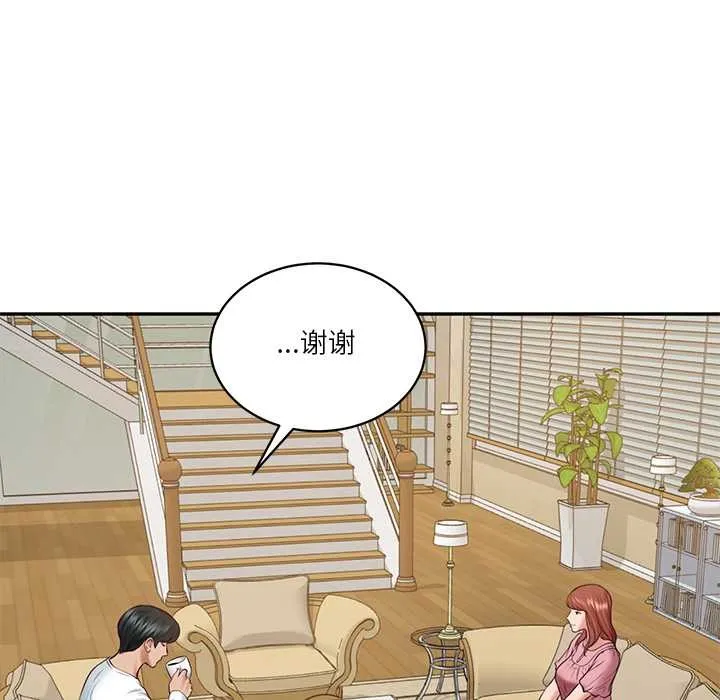 财阀家的女婿第58話