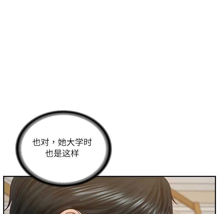 财阀家的女婿第58話
