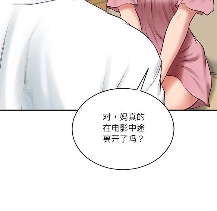 财阀家的女婿第58話