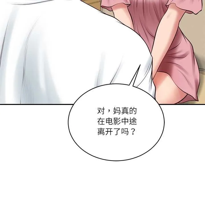财阀家的女婿第58話