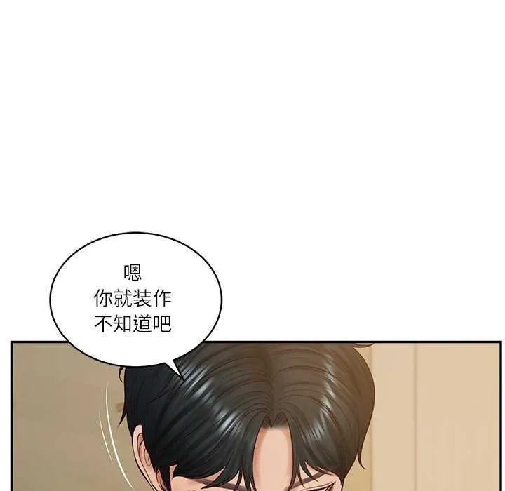 财阀家的女婿第58話