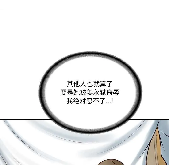 财阀家的女婿第58話