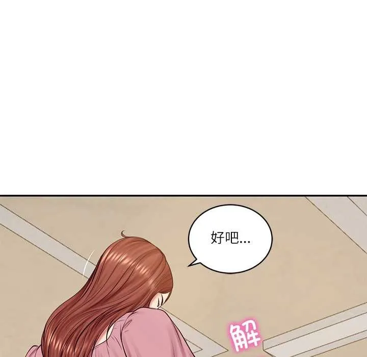 财阀家的女婿第58話