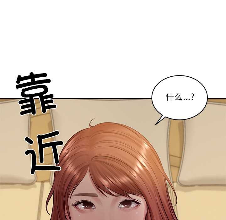 财阀家的女婿第58話