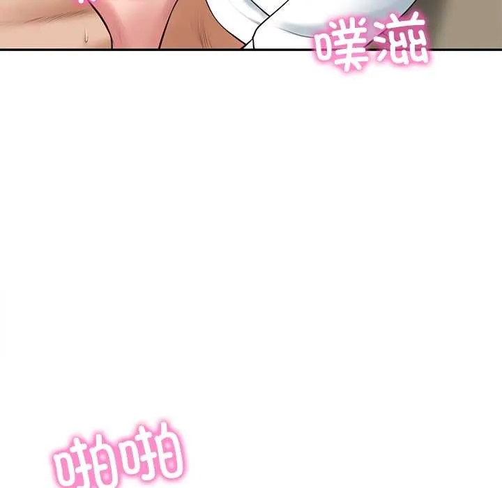 财阀家的女婿第58話
