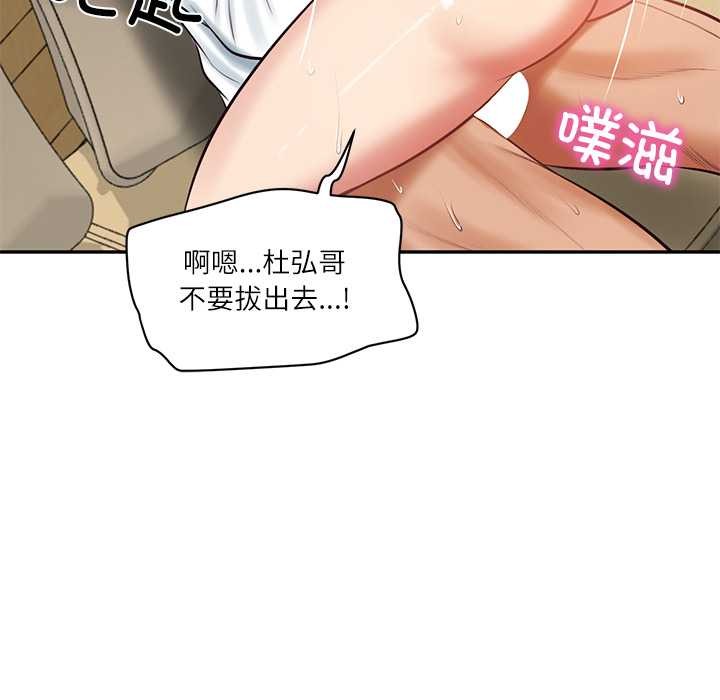 财阀家的女婿第58話