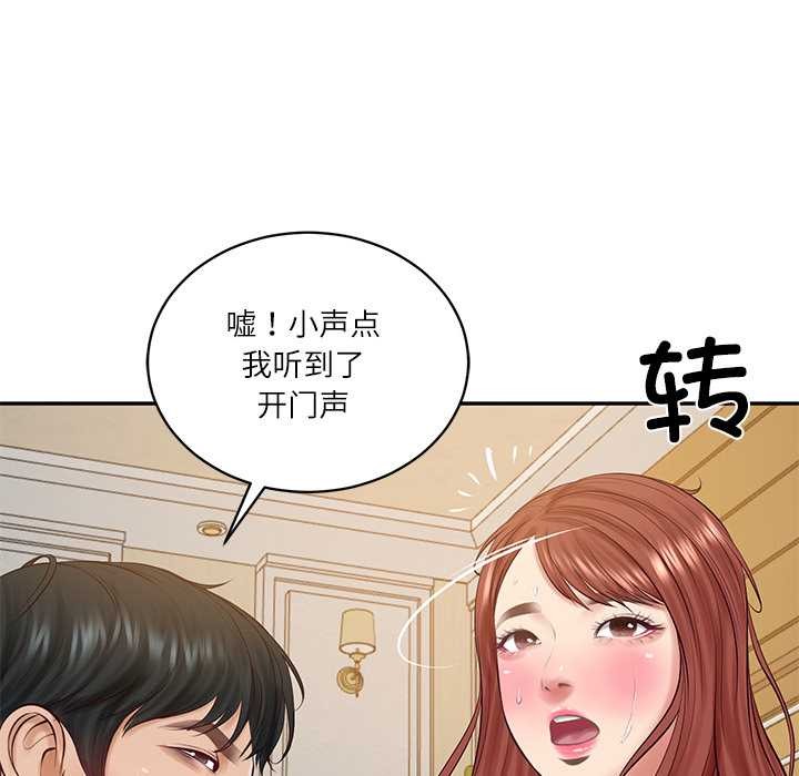 财阀家的女婿第58話