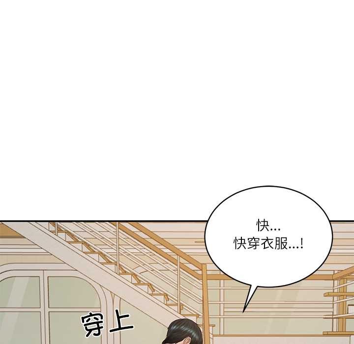 财阀家的女婿第58話