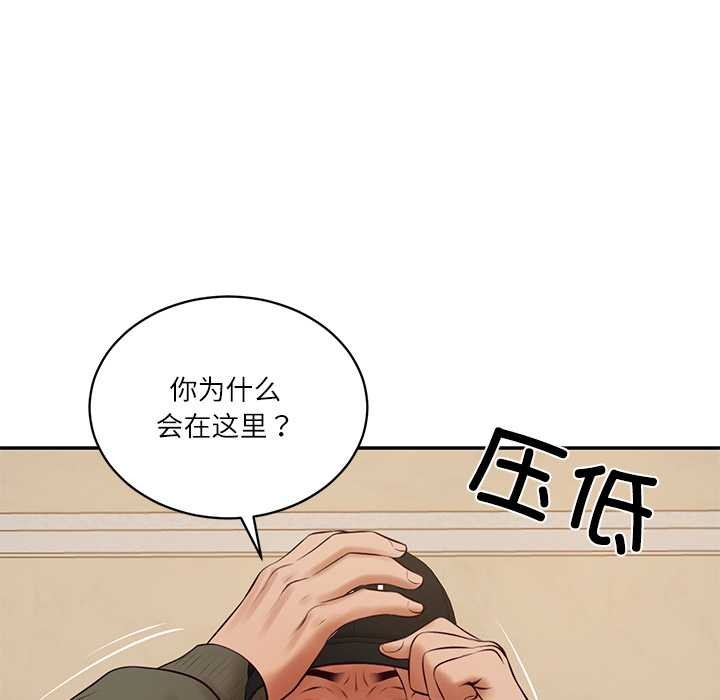 财阀家的女婿第58話