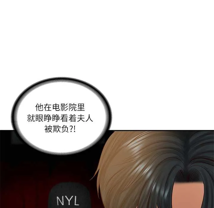 财阀家的女婿第58話