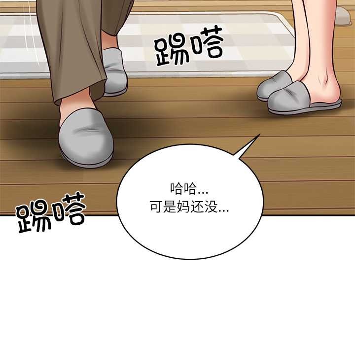 财阀家的女婿第58話