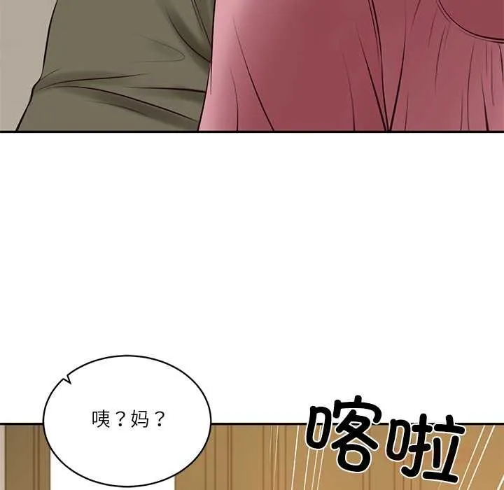 财阀家的女婿第58話