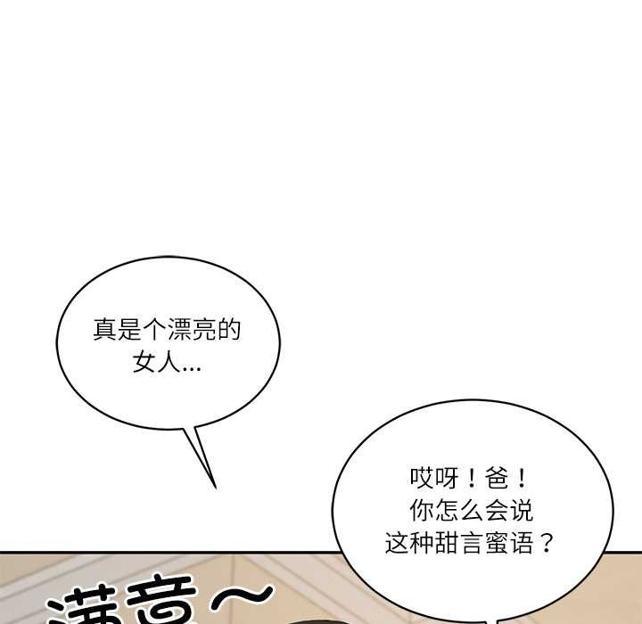 财阀家的女婿第58話