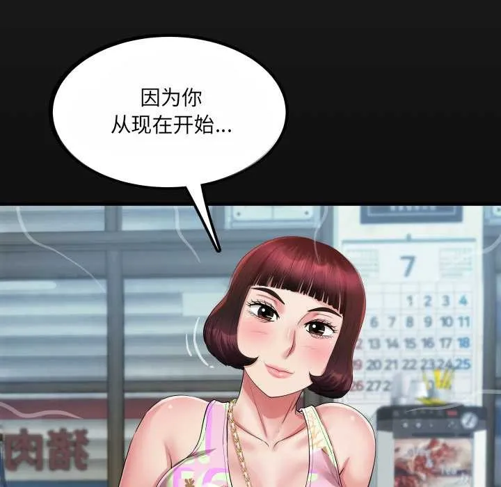 房間裏的心跳第12話