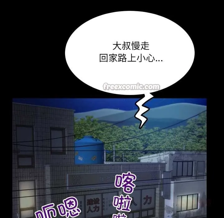 房間裏的心跳第12話