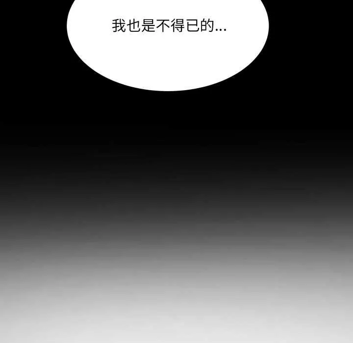 房間裏的心跳第12話