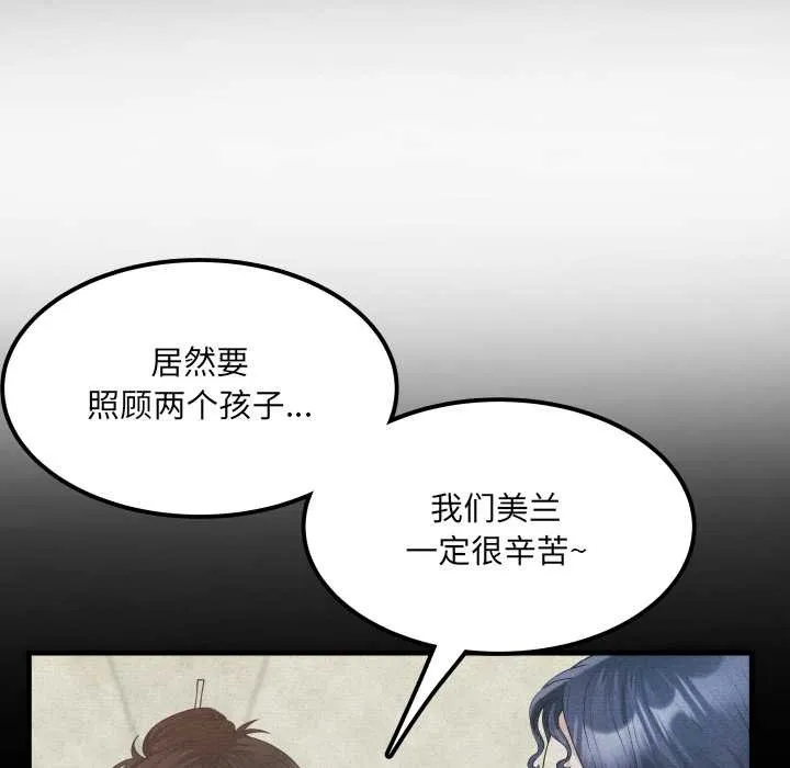 房間裏的心跳第12話