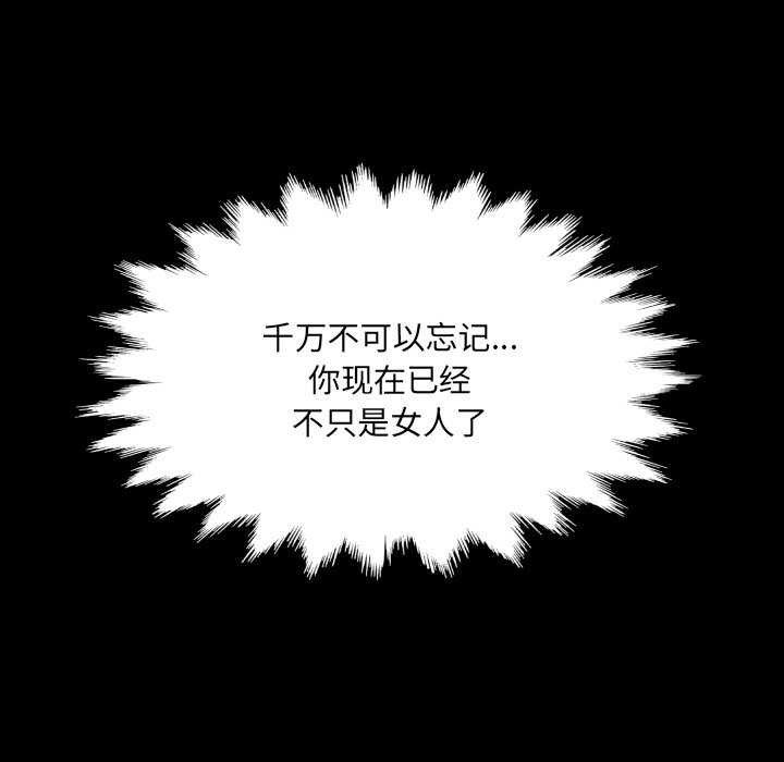 房間裏的心跳第12話