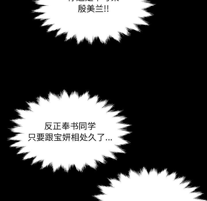 房间裏的心跳第12話