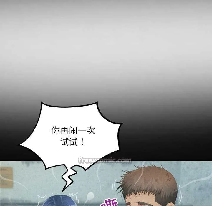 房間裏的心跳第12話