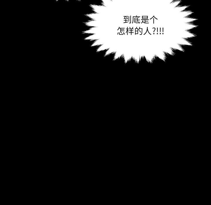 房间裏的心跳第12話