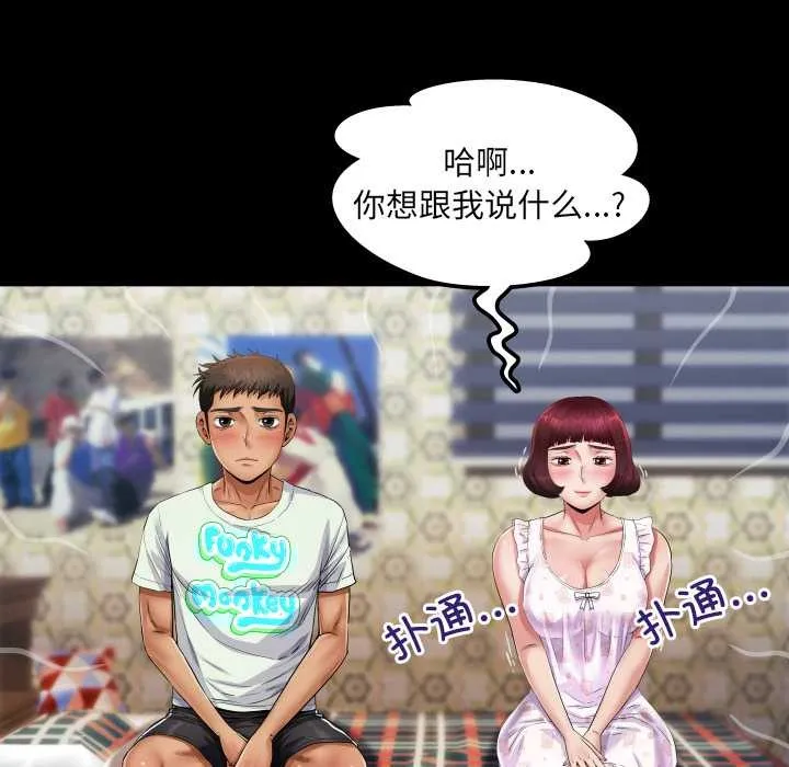 房間裏的心跳第12話