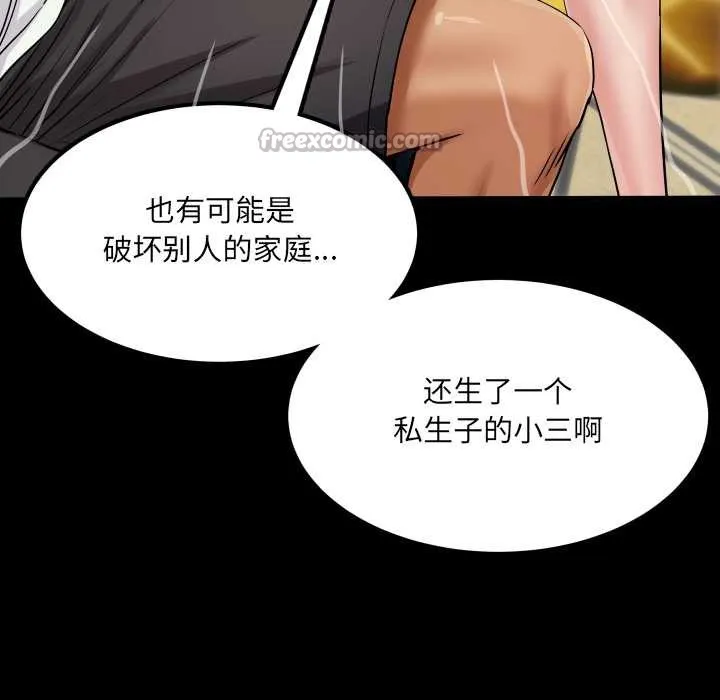 房間裏的心跳第12話